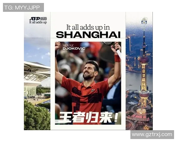 上海网球队网球意识排名创新高引发广泛关注与讨论