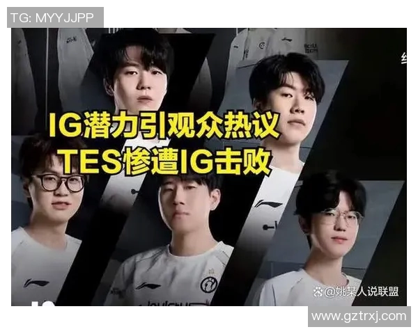 赛后复盘：IG与TES对决中的战术分析与技术细节探讨