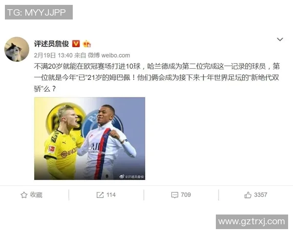 古代足球明星的称谓与现代足球文化的演变探讨