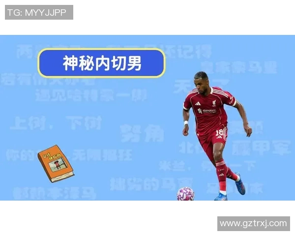古代足球明星这一梗的来源与影响解析 古代足球明星这一梗的来源与影响解析